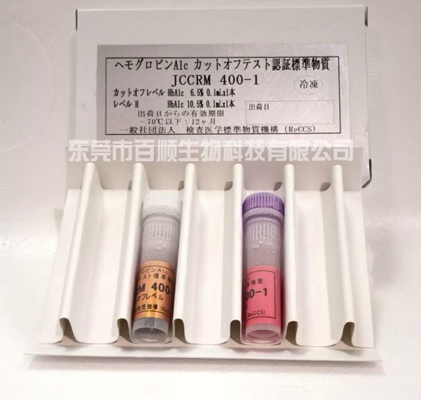 JCCRM400糖化血紅蛋白(HbA1c)臨界值標準品