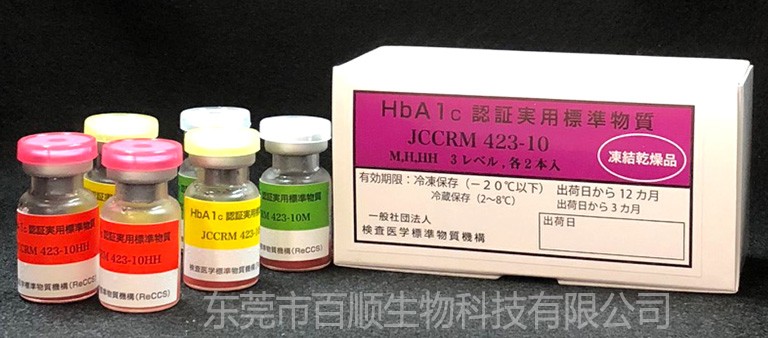 JCCRM 423 糖化血紅蛋白HbA1c測量標準物質(zhì)（ReCCS）