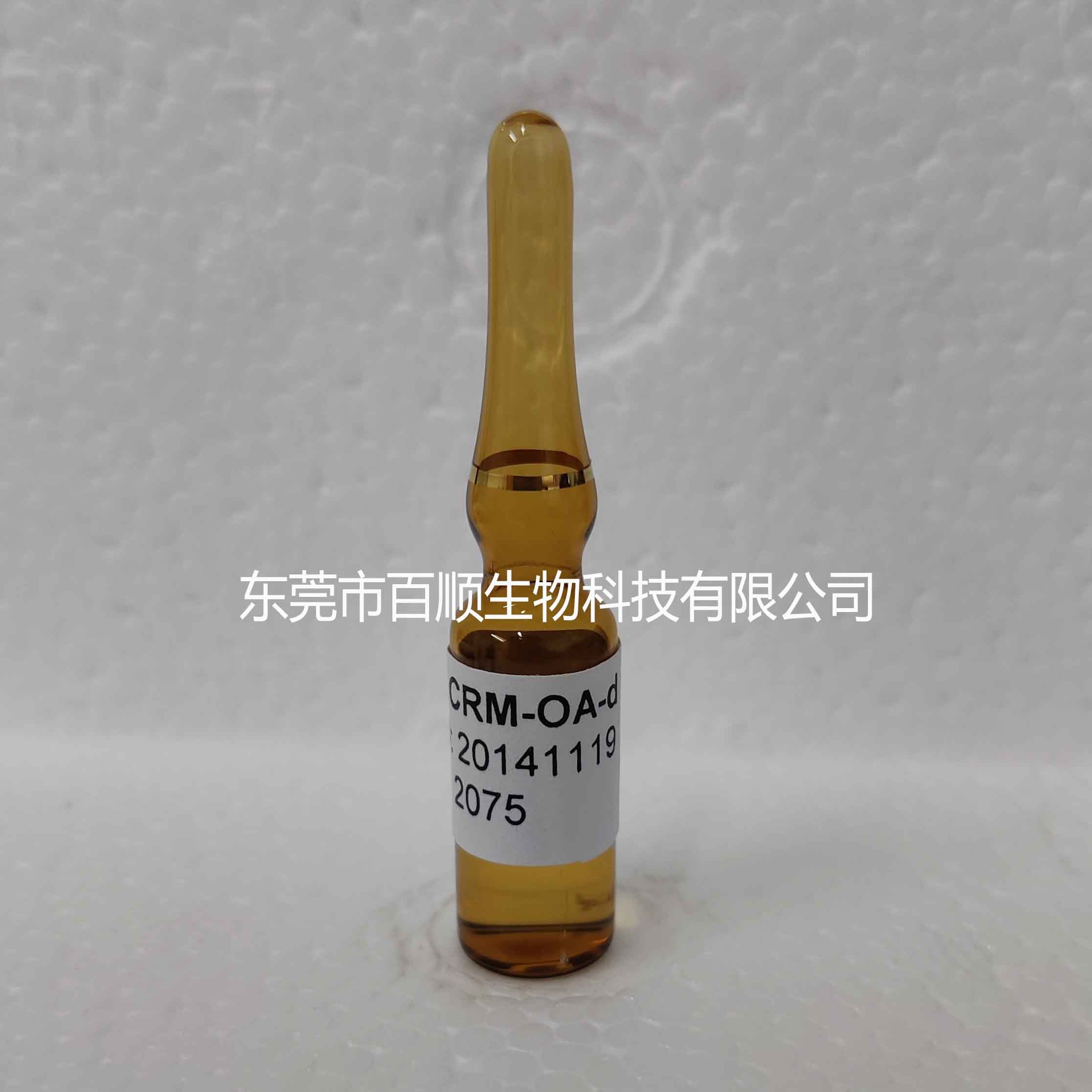 CRM-OA 岡田酸（NRC標(biāo)準(zhǔn)品）