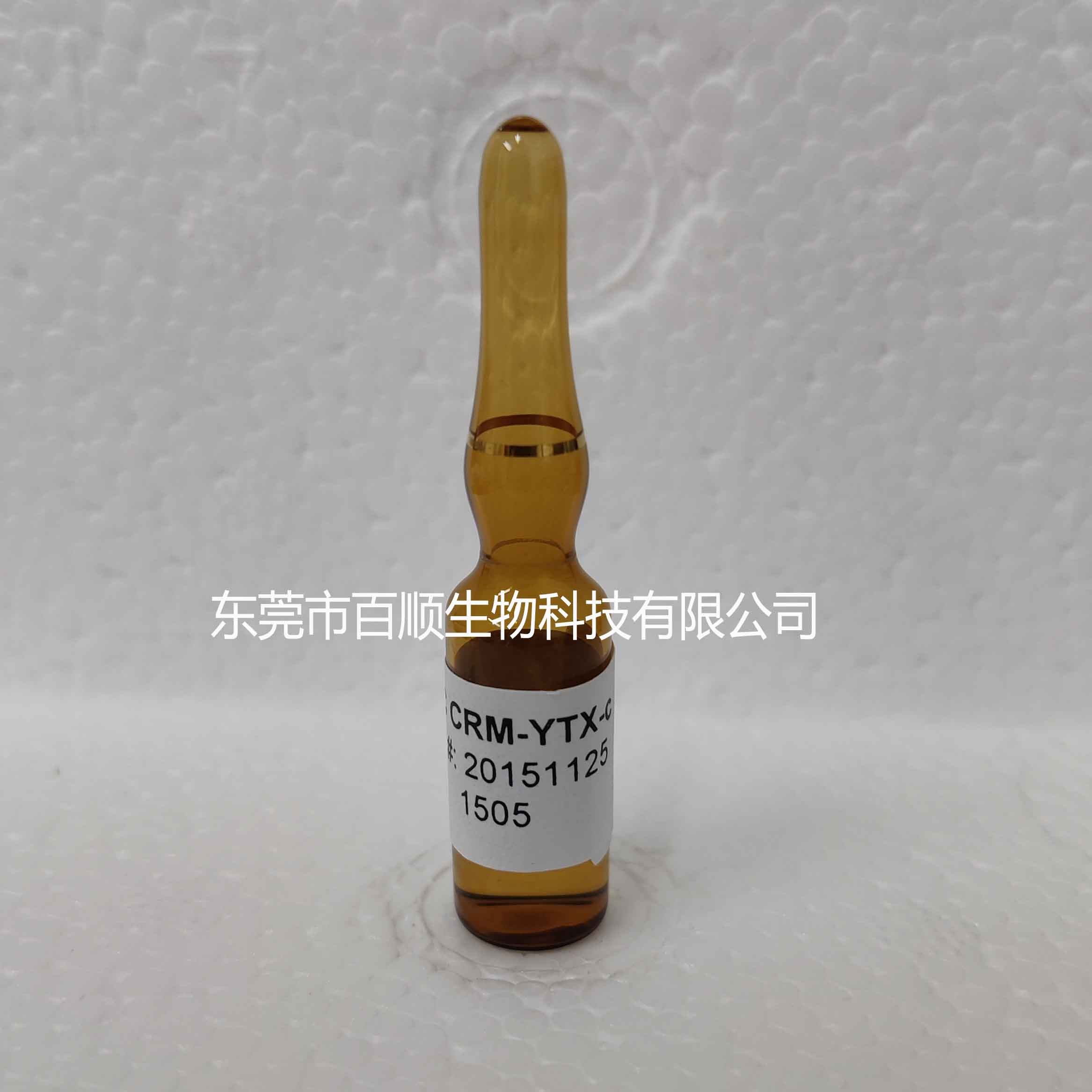 CRM-YTX 蝦夷扇貝毒素（NRC標準品）